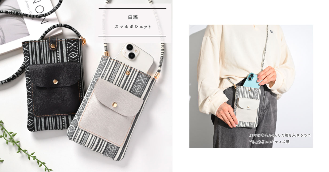 SEAGULL スマホポシェット 【白縞】 スマホショルダー