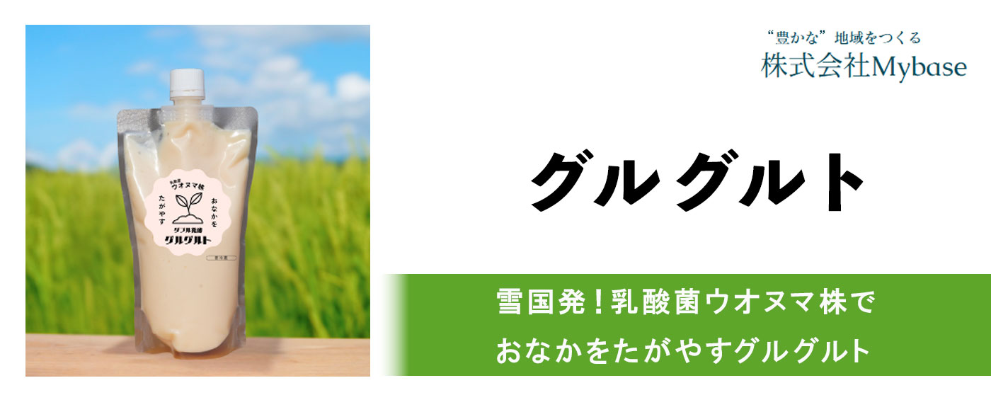 株式会社Mybase