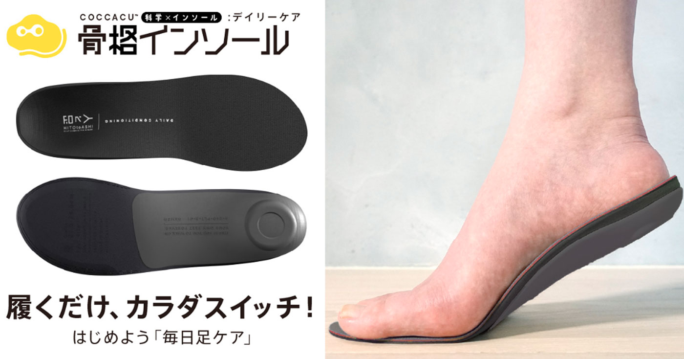 COCCACU:デイリーケア