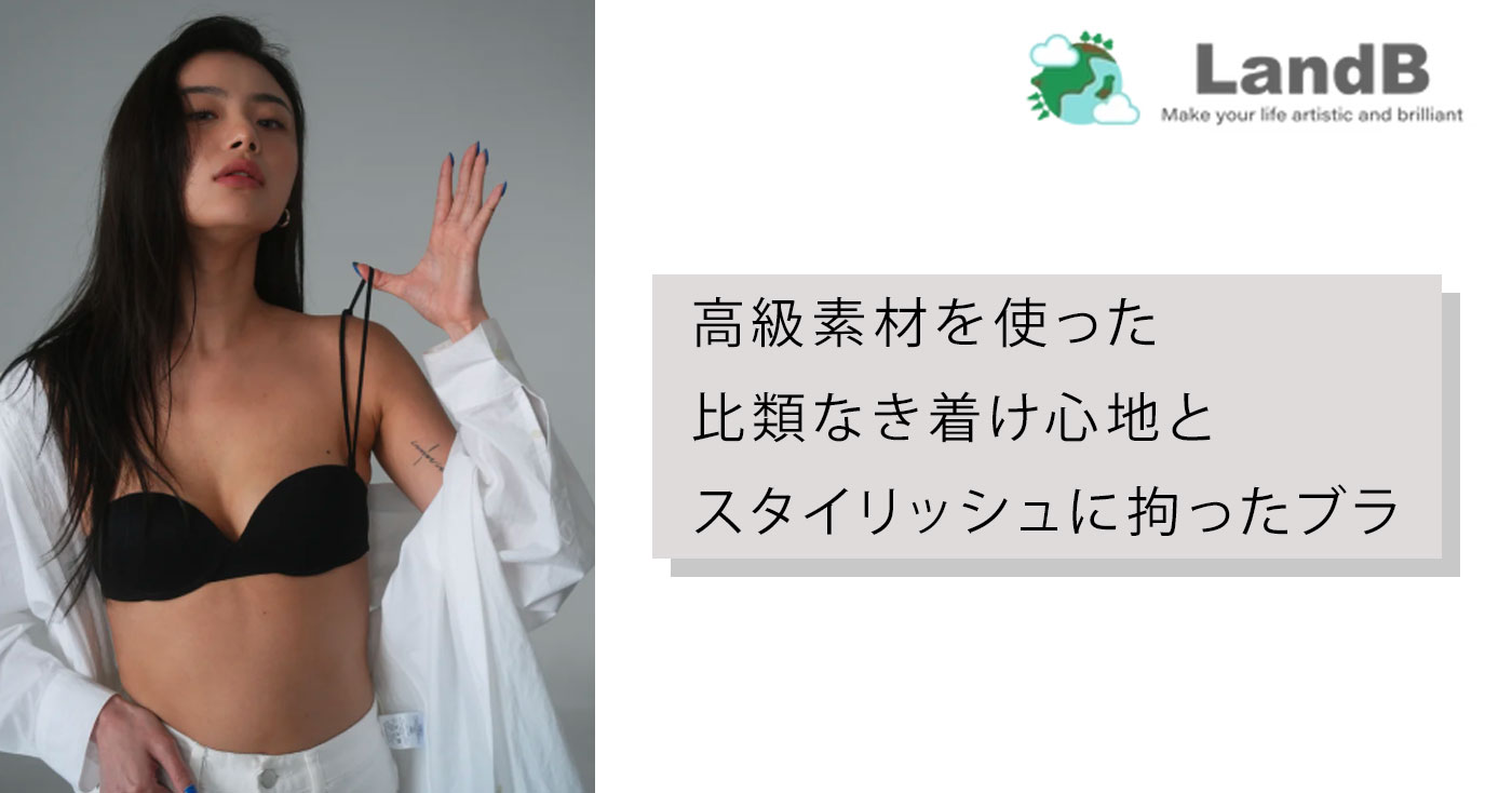 Herart Modal Balconetteブラ