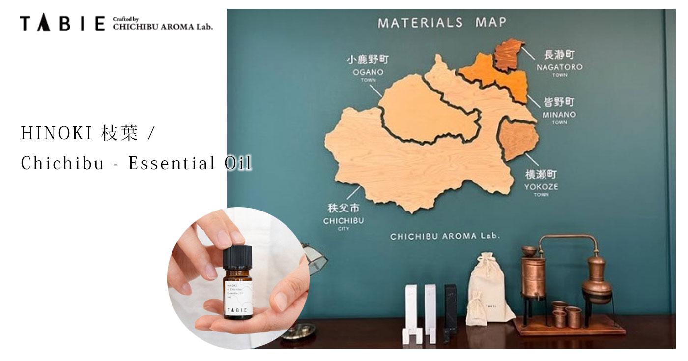HINOKI 枝葉 / Chichibu - Essential Oil