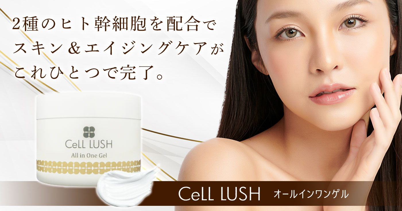 CELL LUSH