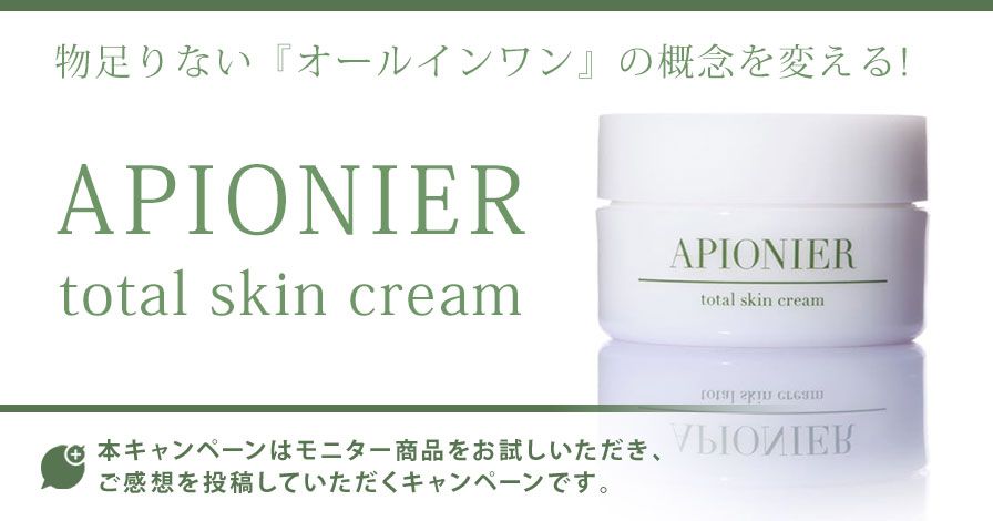 APIONIER total skin cream