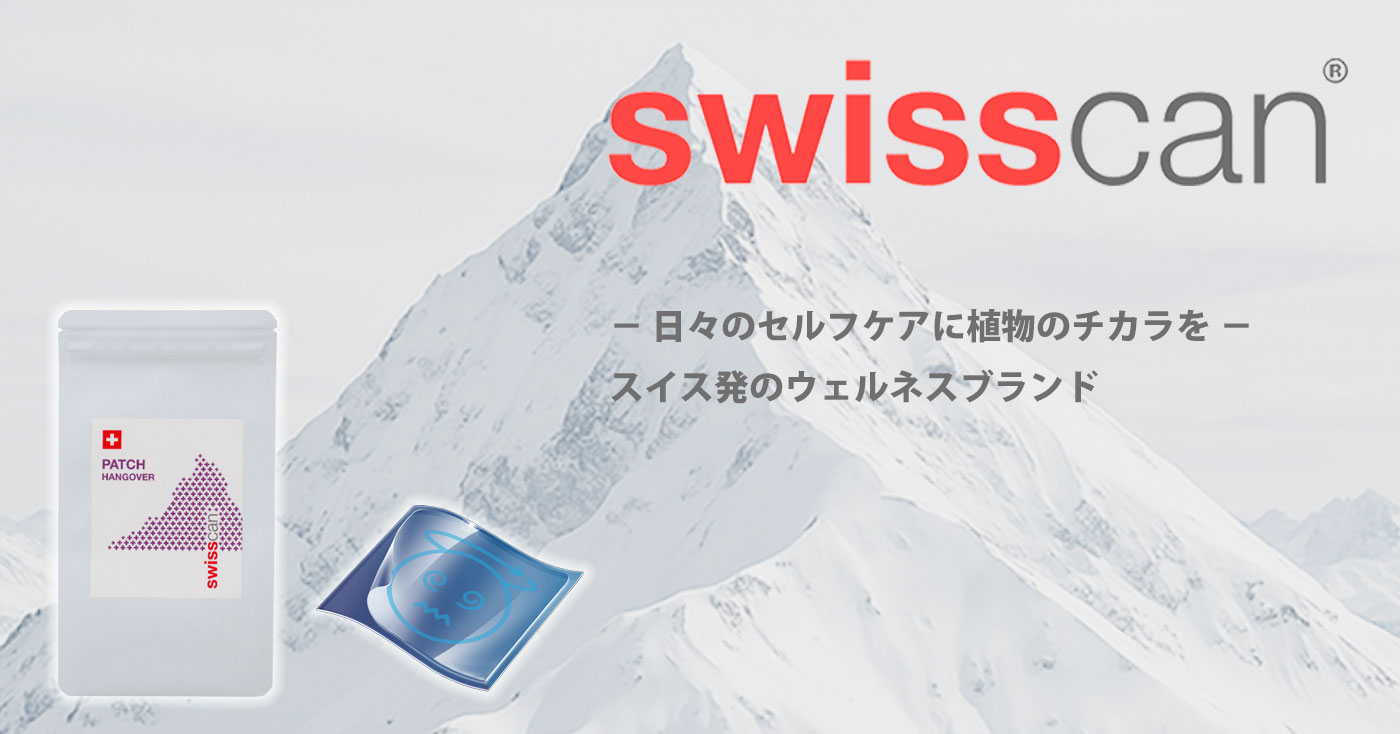 swisscan® ハーブパッチ HANGOVER