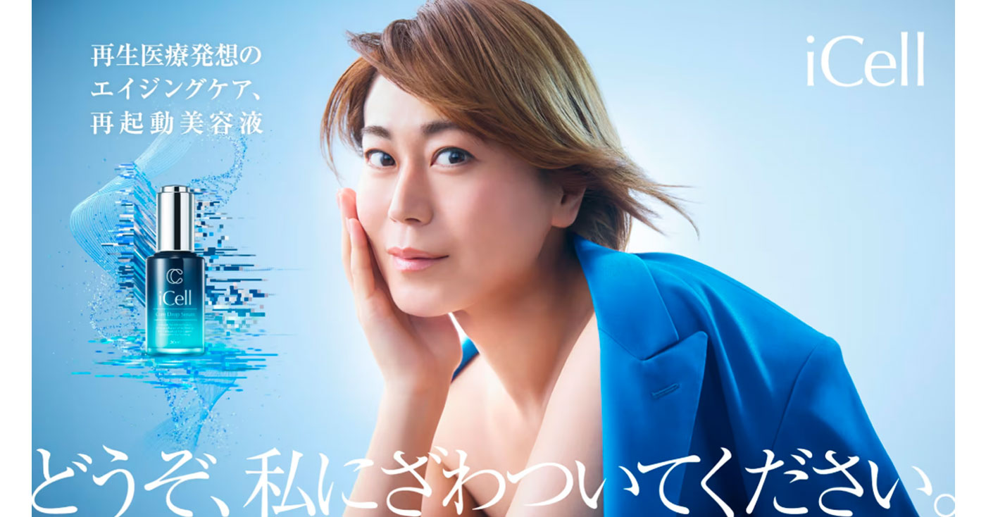 iCell コアドロップセラム