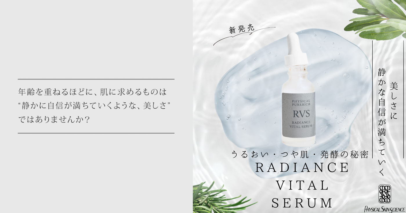 Radiance Vital Serum