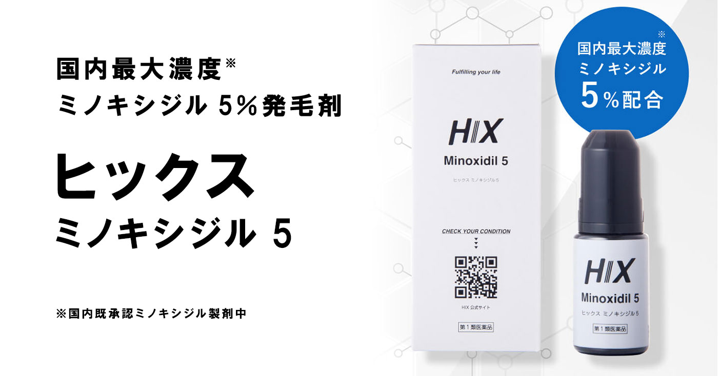 HIX Minoxidil5 ヒックス ミノキシジル5
