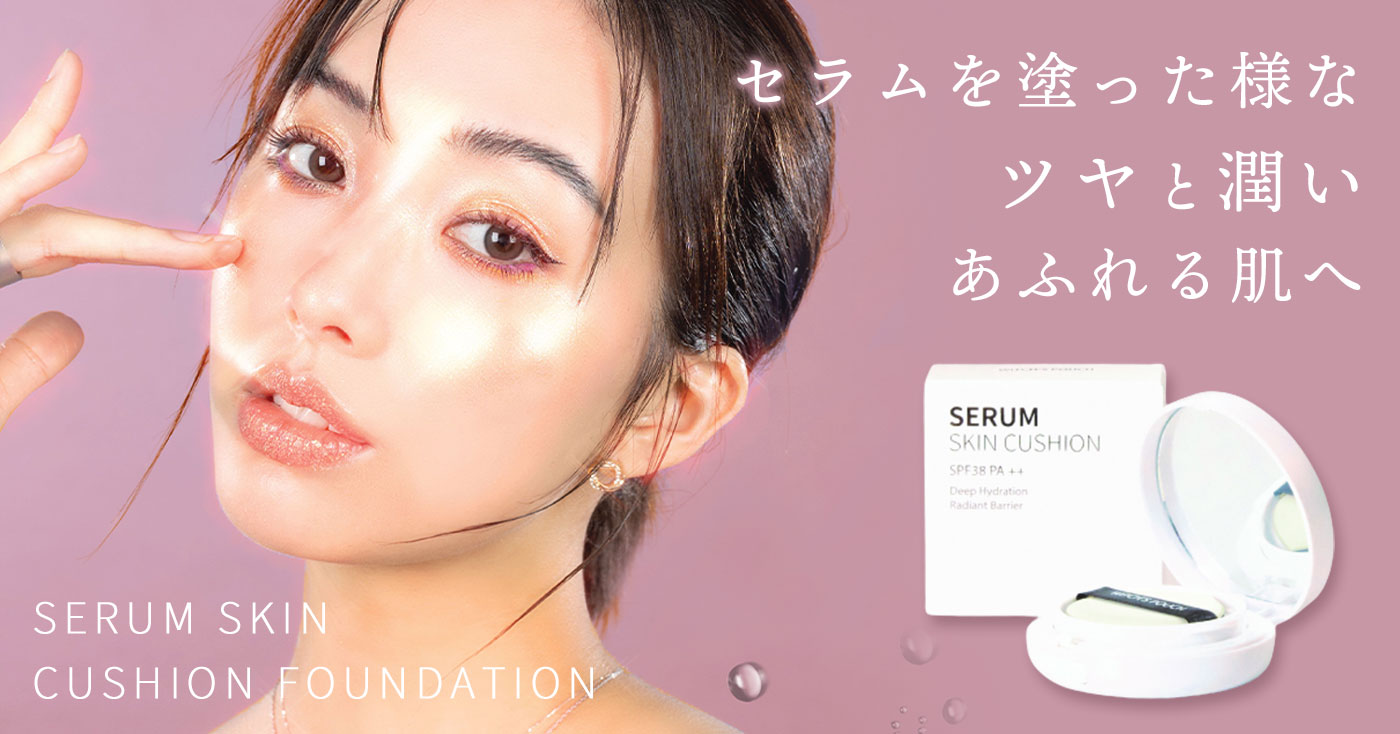 SERUM SKIN CUSHION FOUNDATION セラムスキンクッションファンデーション