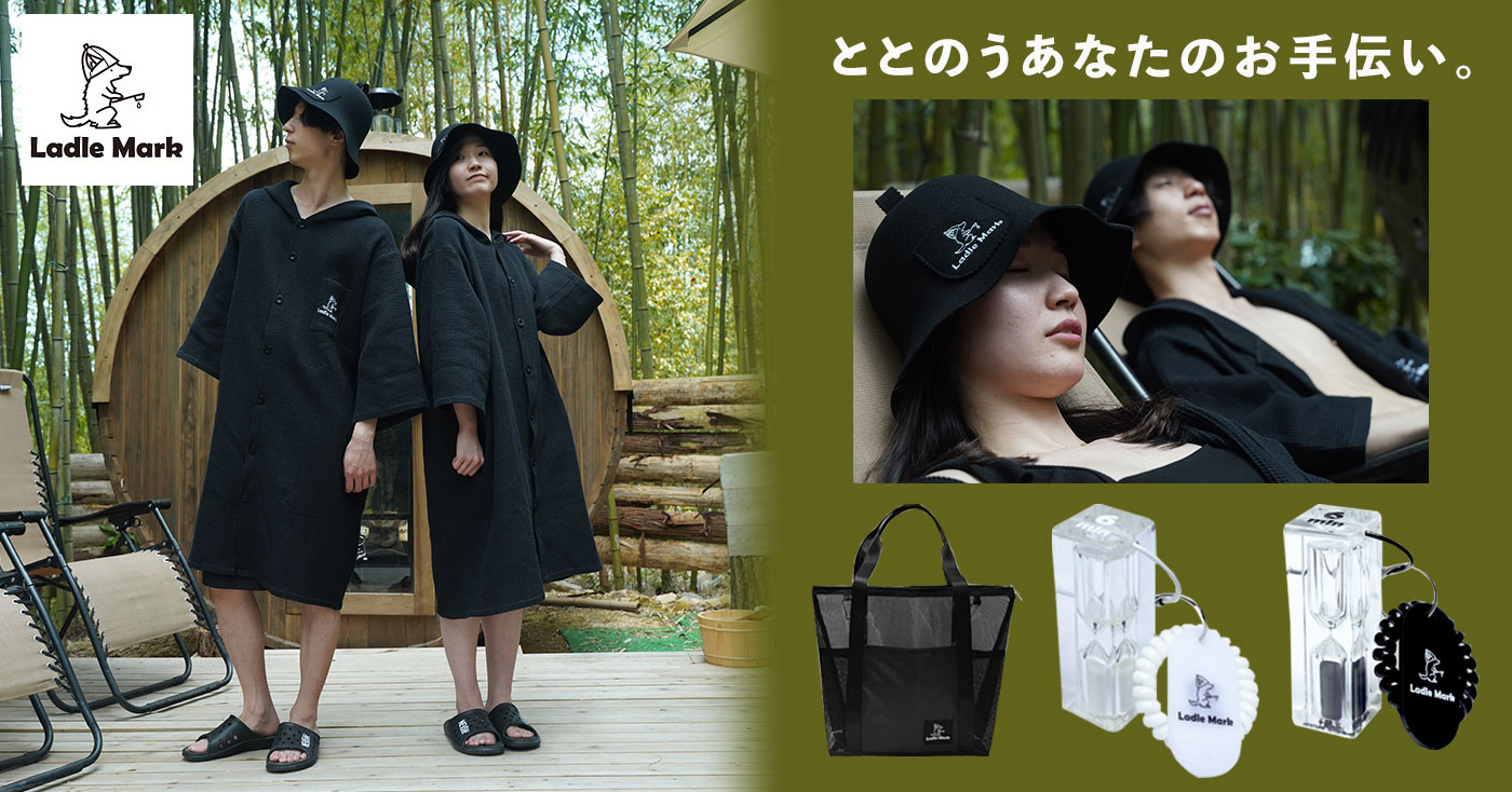 Ladle Mark サウナハット