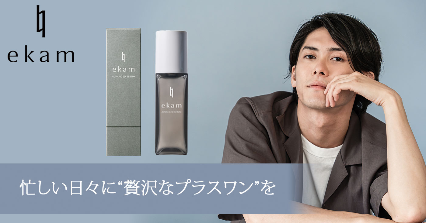 ekam エカム アドバンスドセラム<美容液>
