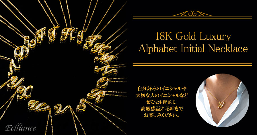 18K Gold Luxury Alphabet Initial Necklace