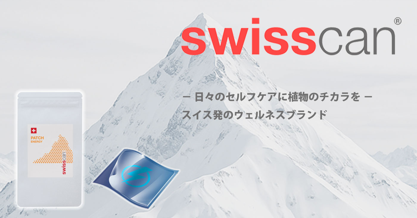 swisscan® ハーブパッチ ENERGY