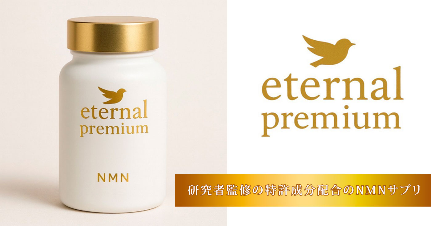 eternal premium NMN