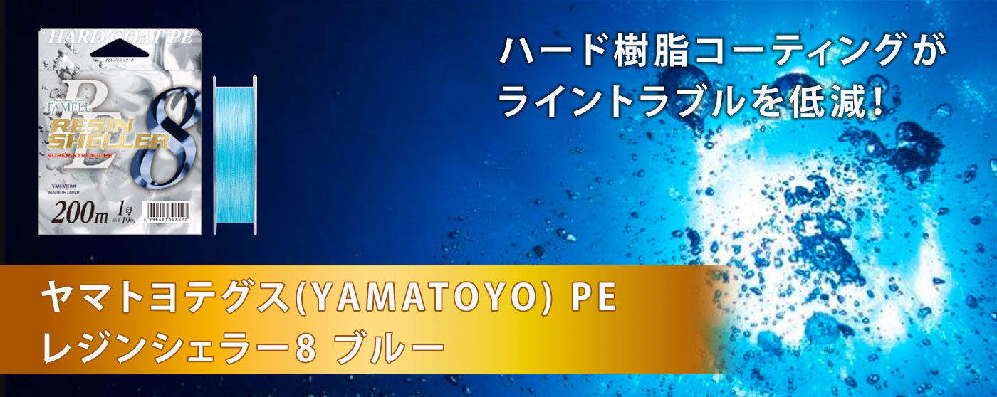 山豊テグス株式会社