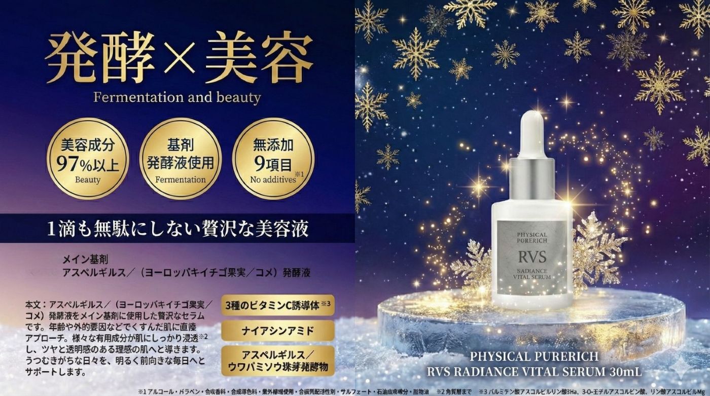 Radiance Vital Serum
