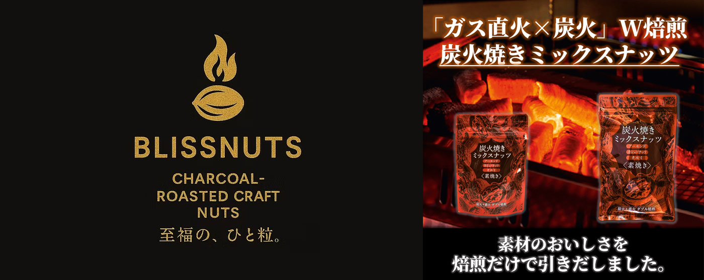 株式会社ブリスナッツ