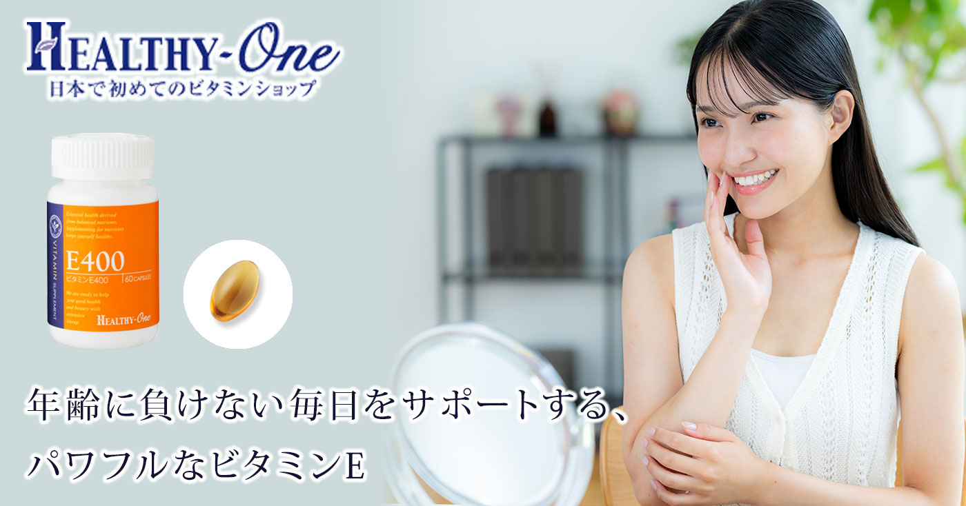 healthy-one E400