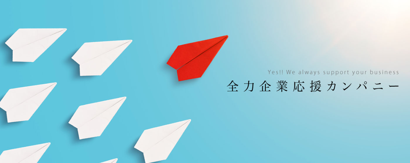 株式会社オフィス・ノルチェ