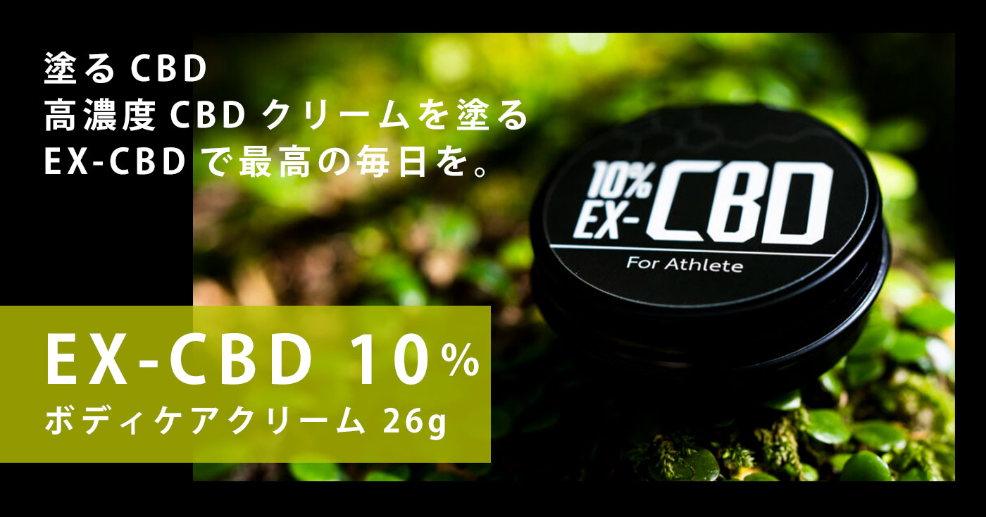 EX-CBD 10%ボディケアクリーム 26g