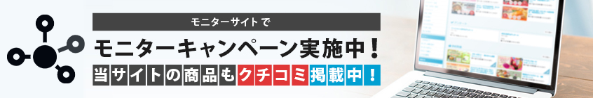 コエタスキャンペーン実施中