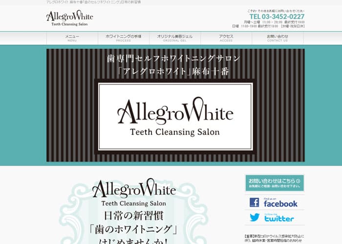 AllegroWhite（アレグロホワイト）のキャプチャ画像