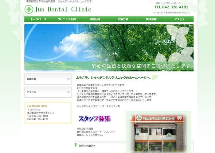 Jun Dental Clinic（じゅんデンタルクリニック）のキャプチャ画像