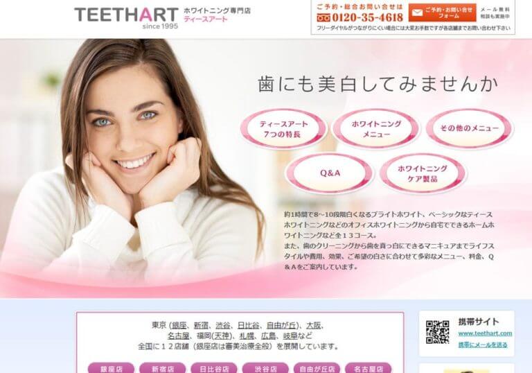 TEETHART（ティースアート）のキャプチャ画像