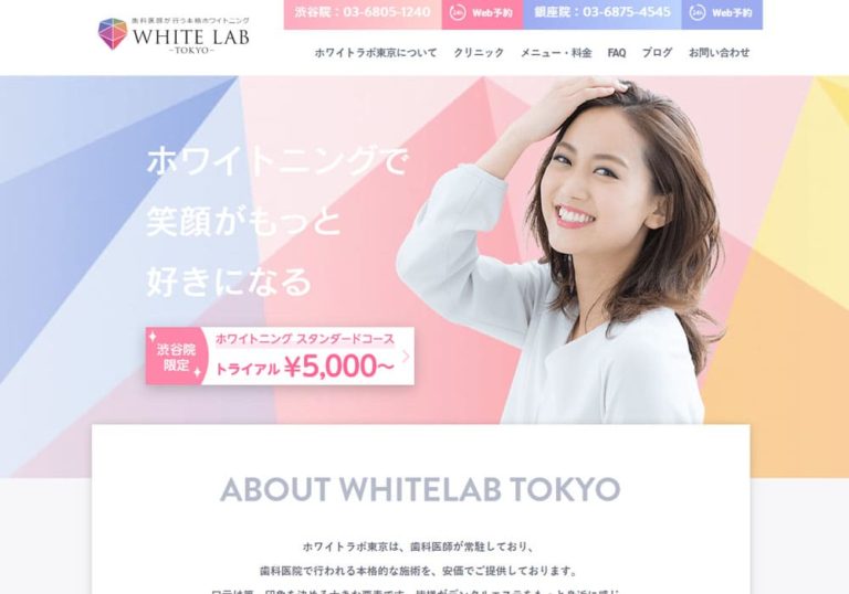 WHITE LAB TOKYO（ホワイトニングラボ東京）のマップ WHITE LAB TOKYO（ホワイトニングラボ東京）の詳細情報 店舗情報 店舗名　：WHITE LAB TOKYO（ホワイトニングラボ東京） 銀座院 住　　所：東京都中央区銀座6-4-7 Ｇ・Ｏ・Ｗestビル 8階 営業時間：平　日／11:00～21:00 火曜日／15:00～21:00 土日祝／11:00～18:30 定休日　：水曜日 電話番号：03-6875-4545 最寄駅　：銀座（2分）・有楽町（4分） 料金設定 【自然な仕上がりコース】 料金：1万6,600円 内容：施術60分、メンテナンスにおすすめ 【パーフェクト自然な仕上がりコース】 料金：2万6,600円～ 内容：初回施術60分、2日間コース、初心者におすすめ 【口元美人！銀座スペシャルコース】 料金：3万1,600円 内容：施術60分、1回の施術である程度白くしたい人におすすめ 【パーフェクト口元美人！銀座スペシャルコース】 料金：4万1,600円～ 内容：初回施術60分、2日間コース、しつこい黄ばみが気になる方におすすめ 公式URL https://white-lab.tokyo/ginzain/ WHITE LAB TOKYO（ホワイトニングラボ東京）に寄せられた口コミ・評判 口コミ 華岡佑 26歳男性。喫煙歴無し、初めてのホワイトニング。 《総評》 約3.6万円のコースを試したが大満足。効果、接客、居心地すべて文句なしです。友人にも勧められる内容です。 《効果》 施術直後から白さが発揮。白さは元のトーンより5トーン程向上。3～5日の間でさらに向上するとのことです。 《接客》 薬剤の話から、諸注意まで丁寧にご案内して頂きました。また、スタッフさん自身も全員歯が綺麗で非常に安心します。 《居心地》 歯科医院の概念が覆る程に綺麗な内観。施術中の椅子も"フカフカ"で心地良く、危うく寝落ちする程でした。仕事後の疲れまで取れた気がしました。引用元：https://www.google.com/D K ネット上で評判がよく、高橋愛さんも利用されていることも知り、人生初ホワイトニングで予約しました。どこまで白くなるか半信半疑でしたが、一番上のプランで、写真でしっかりわかるほど白くなりました。 銀座院は基本的に歯科医師の院長が施術はもちろん、受付から会計まで全て対応してくださるので最初から最後まで不安なく終えられます。引用元：https://www.google.com/ WHITE LAB TOKYO（ホワイトニングラボ東京）銀座院が紹介されている記事はこちら [sitecard subtitle=関連記事 url=/266/]