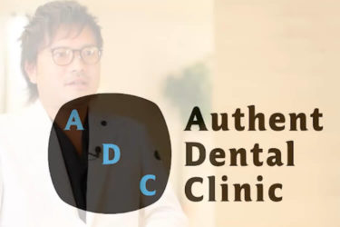 Authent Dental Clinic（オーセント歯科クリニック）の口コミや評判