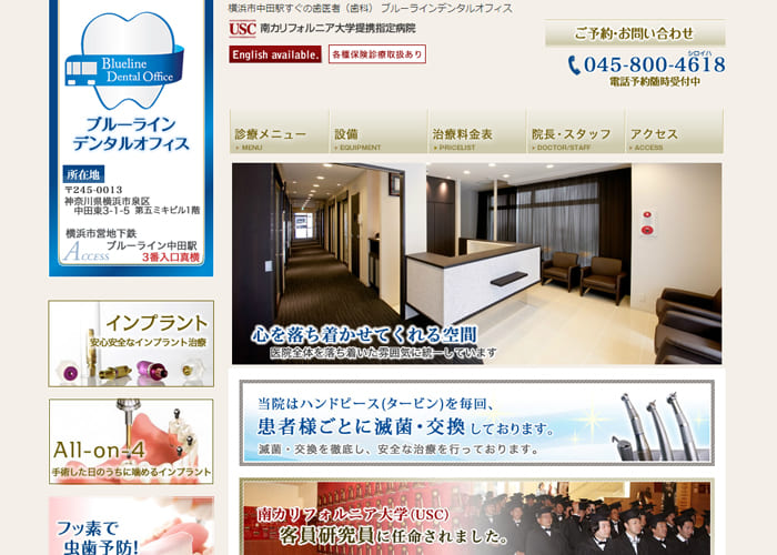 Blueline Dental Office（ブルーラインデンタルオフィス）のキャプチャ画像