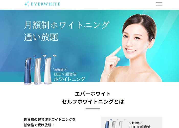 EVERWHITE（エバーホワイト）のキャプチャ画像