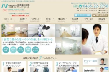 NAMBA DENTAL CLINIC（難波歯科医院）の口コミや評判