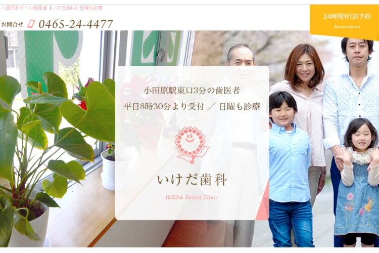 IKEDA Dental Clinic（いけだ歯科）のキャプチャ画像