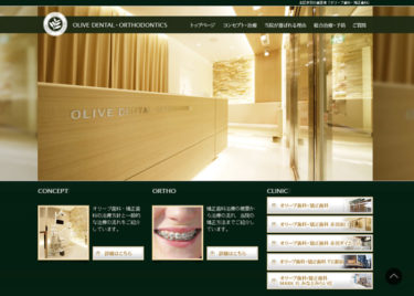 OLIVE DENTAL・ORTHODONTICS（オリーブ歯科・矯正歯科）MARK IS みなとみらい店の口コミや評判