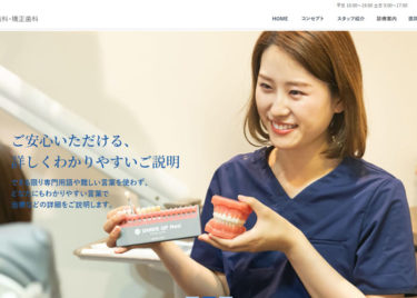 seeds dental clinic（自由が丘シーズ歯科・矯正歯科）の口コミや評判