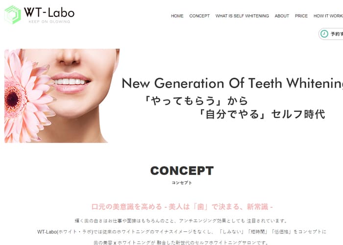 WT-Labo（ホワイト・ラボ）女性専用ホワイトニングサロンのキャプチャ画像