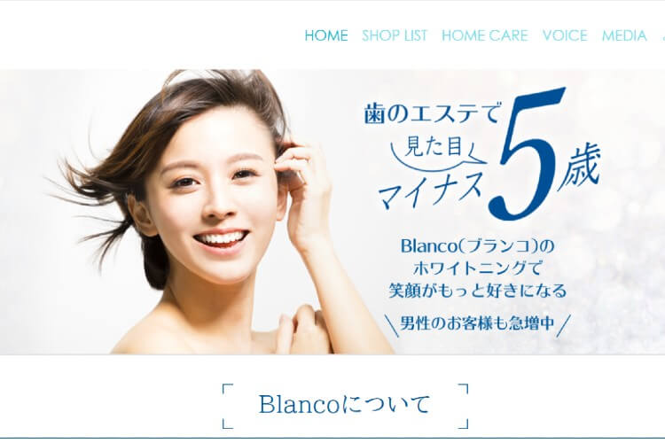 Blanco（ブランコ）のキャプチャ画像