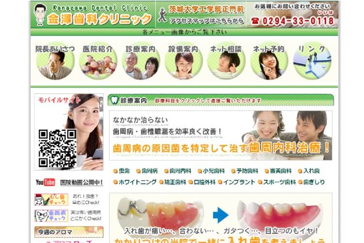 Kanazawa Dental Clinic（金澤歯科クリニック）のキャプチャ画像