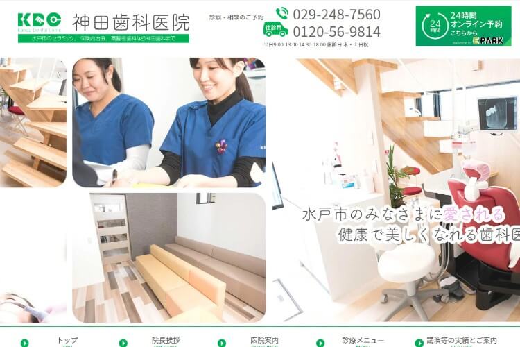 Kanda Dental Clinic（神田歯科医院）のキャプチャ画像