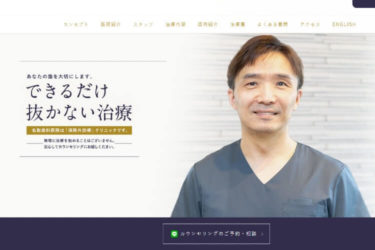 Natori Dental Office（名取歯科医院）の口コミや評判