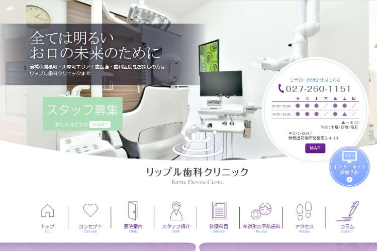 RIPPLE DENTAL CLINIC（リップル歯科クリニック）のキャプチャ画像