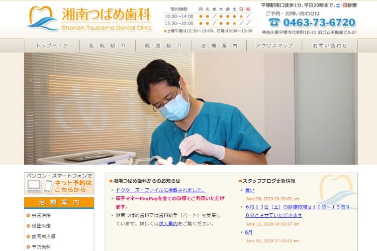 Shonan Tsubame Dental Clinic（湘南つばめ歯科）のキャプチャ画像