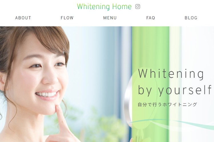 Whitening Home（ホワイトニングホーム）のキャプチャ画像