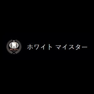 ホワイトマイスターのロゴ