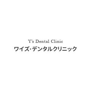 Y's Dental Clinic（ワイズ・デンタルクリニック）のロゴ