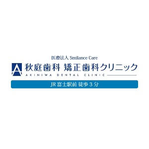 AKINIWA DENTAL CLINIC(秋庭歯科 矯正歯科クリニック)のロゴ