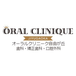 ORAL CLINIQUE（オーラルクリニーク自由が丘 歯科・矯正歯科）のロゴ