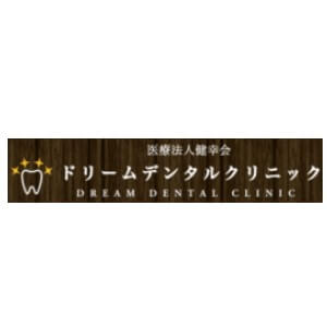 DREAM DENTAL CLINIC(ドリームデンタルクリニック)のロゴ