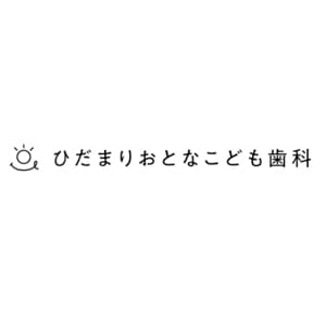 ひだまりおとなこども歯科（旧：三恵歯科医院）のロゴ