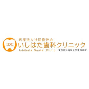 Ishihata Dental Clinic（いしはた歯科クリニック）のロゴ